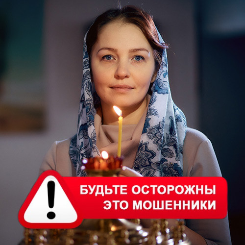 Мария Степановна @MariaGadalka в Лесном – это мошенники